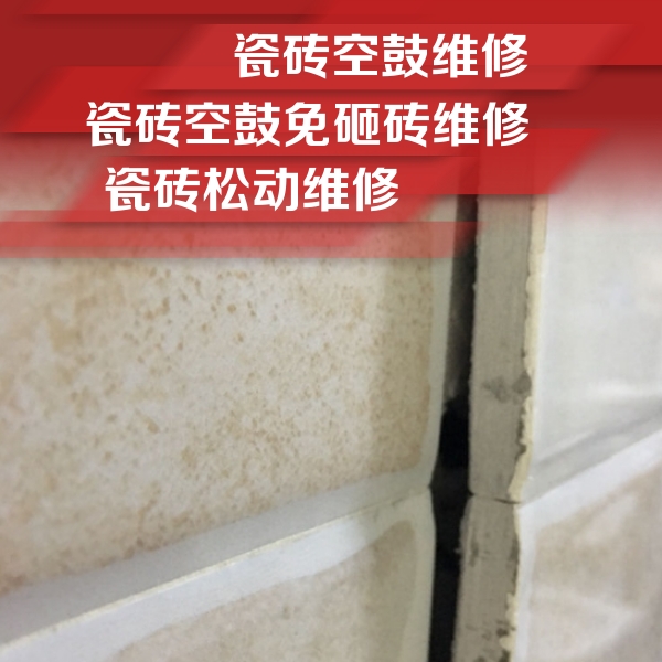 科尔沁右翼前瓷砖空鼓维修公司分享瓷砖胶薄贴法的具体操作步骤